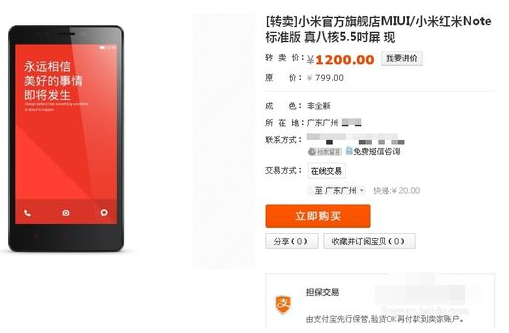 淘寶一鍵轉賣在哪里