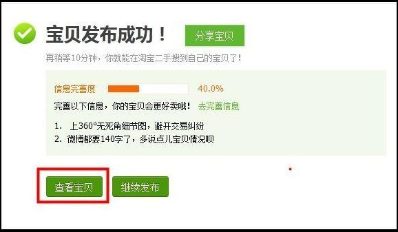 淘寶一鍵轉(zhuǎn)賣靠譜嗎
