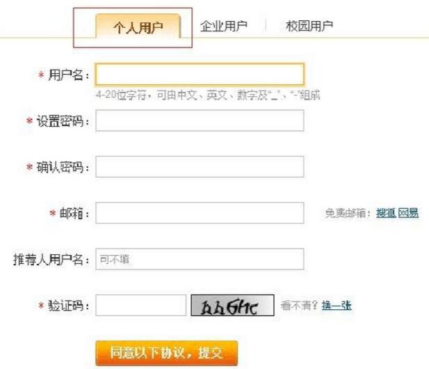 京東到家商家入駐流程