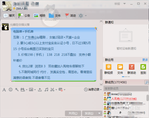 淘寶補(bǔ)單怎樣防止被騙