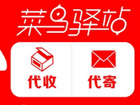 天貓超市超時怎么賠付?遲到免單金額是多少?