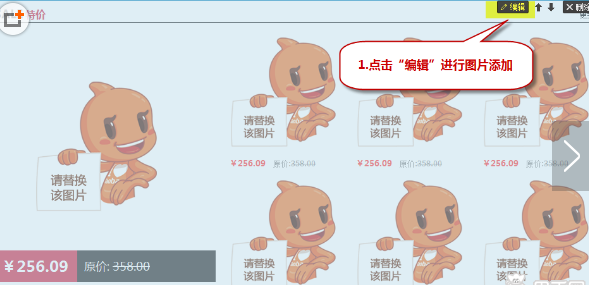 淘寶店鋪特價(jià)模塊