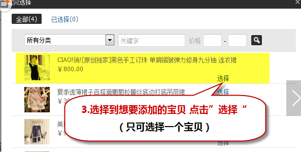 淘寶店鋪特價(jià)模塊