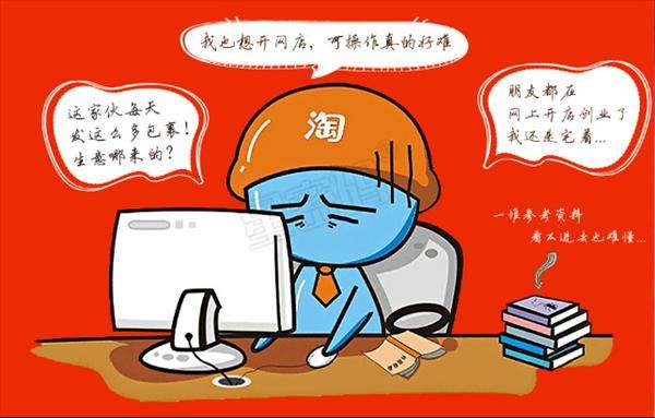 淘寶店鋪被屏蔽7天