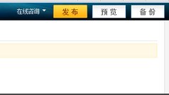 阿里巴巴店鋪裝修教程