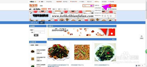 淘寶店鋪違規(guī)怎么激活