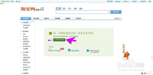 淘寶店鋪違規(guī)怎么激活