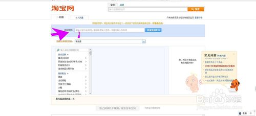 淘寶店鋪違規(guī)怎么激活