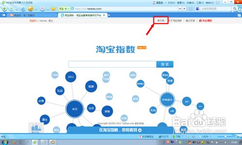 淘寶銷量排名查詢方法是什么？