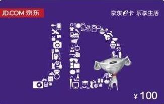京東e卡可以充話費嗎
