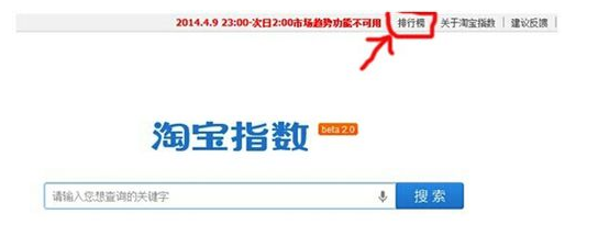 淘寶類目排名怎么看