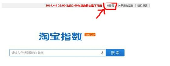 淘寶類目排名怎么看
