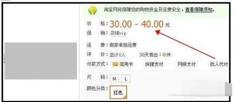 淘寶價(jià)格區(qū)間怎么設(shè)置