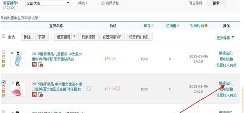 淘寶價(jià)格區(qū)間怎么設(shè)置