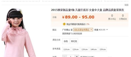 淘寶價(jià)格區(qū)間怎么設(shè)置