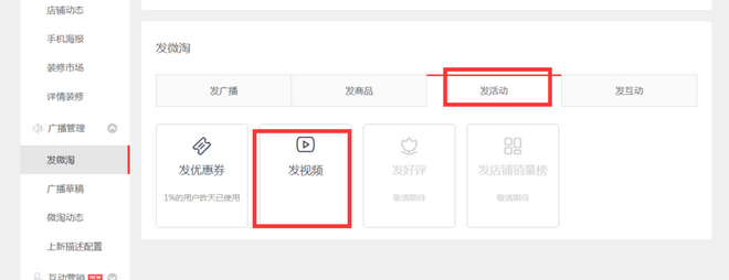 微淘視頻怎么刪除
