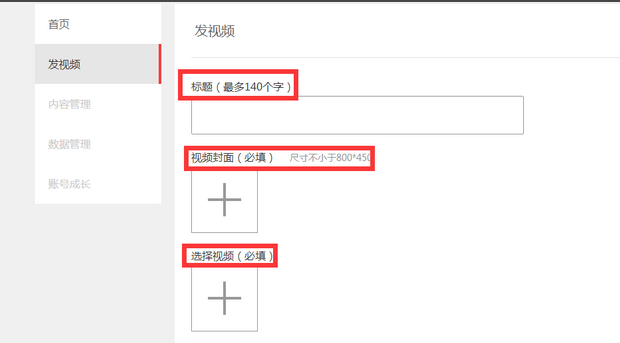 微淘視頻怎么刪除