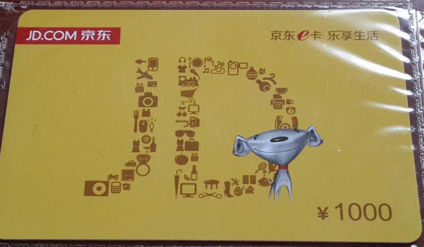 京東e卡怎么變現(xiàn)金