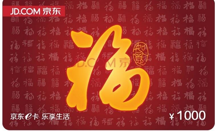 京東e卡提現(xiàn)官方流程