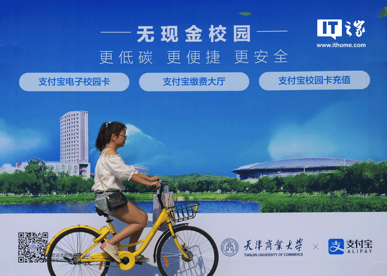 支付寶推出新功能!支付寶教育繳費功能進入無現(xiàn)金死角