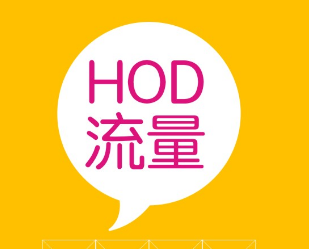 手機淘寶流量單怎么做