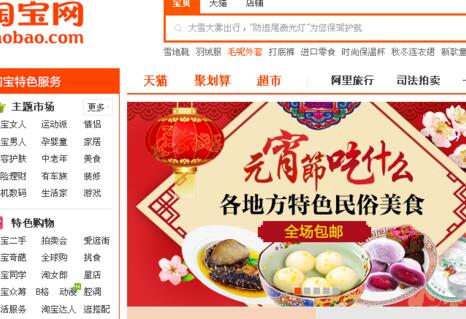 淘寶聯(lián)盟秒殺單怎么發(fā)1.jpg
