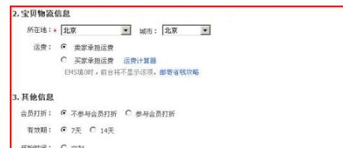 淘寶聯(lián)盟秒殺單怎么發(fā)4.jpg