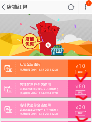 手機(jī)淘寶紅包怎么領(lǐng)取