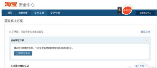 淘寶凍結(jié)賬戶怎么解凍