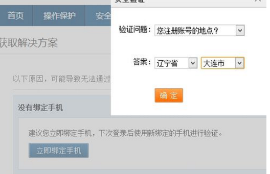 淘寶凍結(jié)賬戶怎么解凍