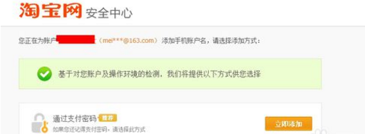 淘寶凍結(jié)賬戶怎么解凍