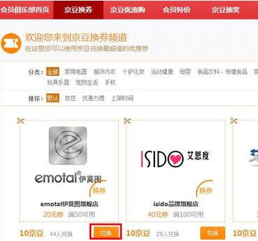 京東京豆有什么用