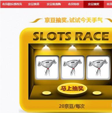 京東京豆有什么用