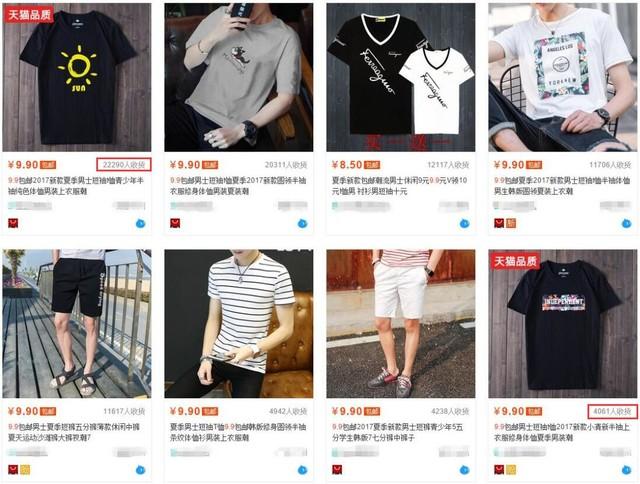 淘寶9塊9包郵賺個(gè)啥?淘寶賣家不能說(shuō)的秘密是什么?