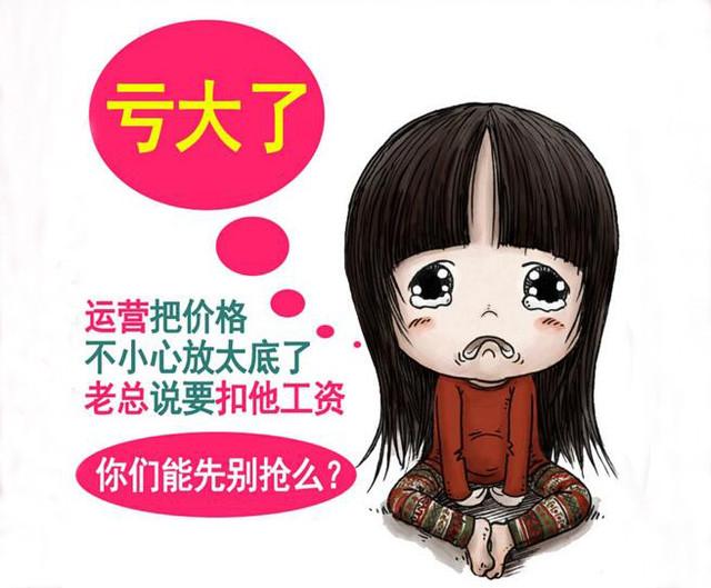 淘寶9塊9包郵賺個(gè)啥?淘寶賣家不能說(shuō)的秘密是什么?