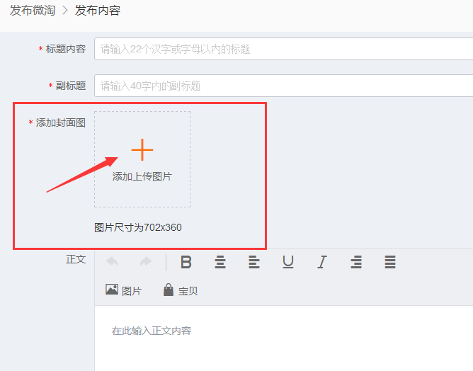 微淘封面圖怎么設(shè)置