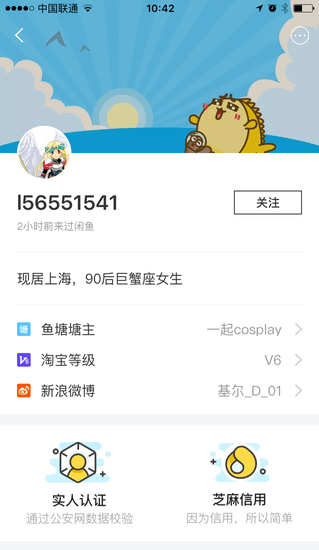 閑魚一定要實人認證嗎