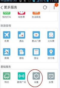 怎么關(guān)閉手機(jī)淘寶通知
