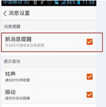 怎么關(guān)閉手機(jī)淘寶通知