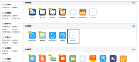 淘寶賬房怎么充值