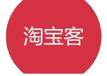 淘客機(jī)器人有免費(fèi)的嗎?