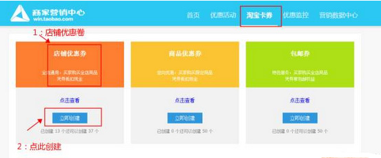 阿里媽媽推廣劵怎么用