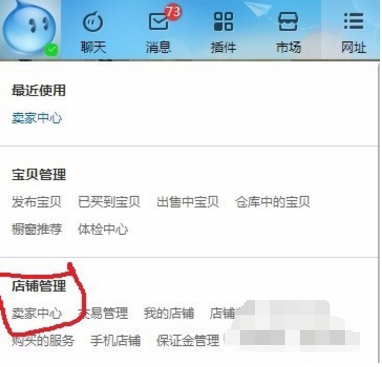 淘寶店鋪異常怎么恢復(fù)