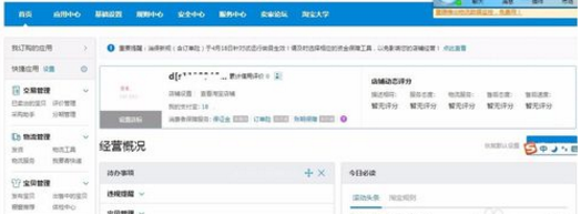 淘寶店鋪異常怎么恢復(fù)