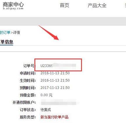 支付寶商家收款碼解約1.jpg