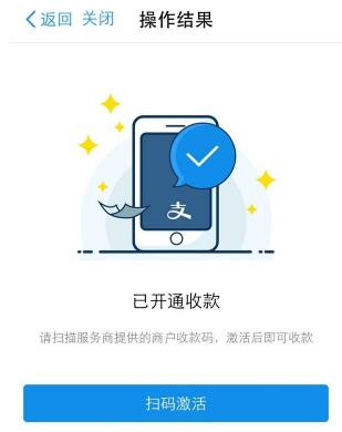 支付寶怎么申請(qǐng)收款碼3.jpg