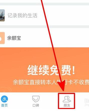 支付寶怎么申請(qǐng)收款碼4.jpg