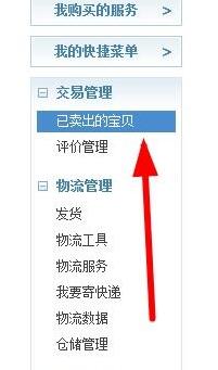 店鋪淘寶客發(fā)貨怎么辦2.jpg