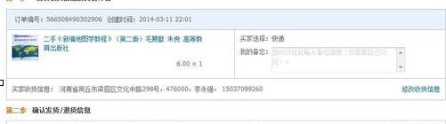 店鋪淘寶客發(fā)貨怎么辦4.jpg