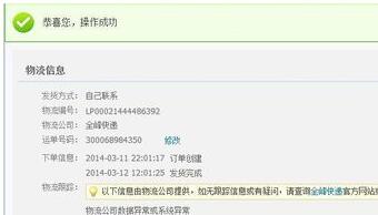店鋪淘寶客發(fā)貨怎么辦5.jpg